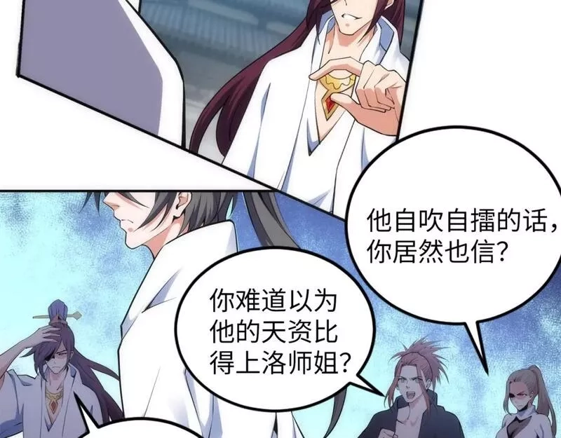 万古神帝,第85话 全力展示,第41张